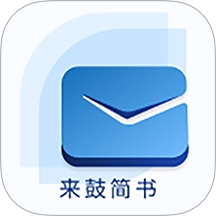 来鼓