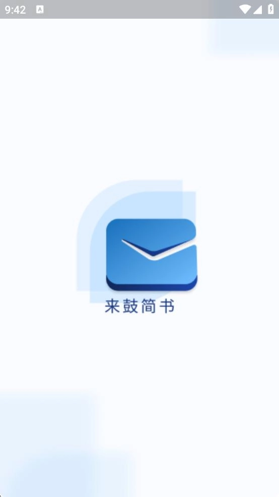 来鼓