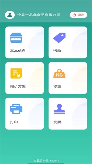 批菜集采