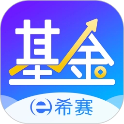 希赛基金从业资格考试