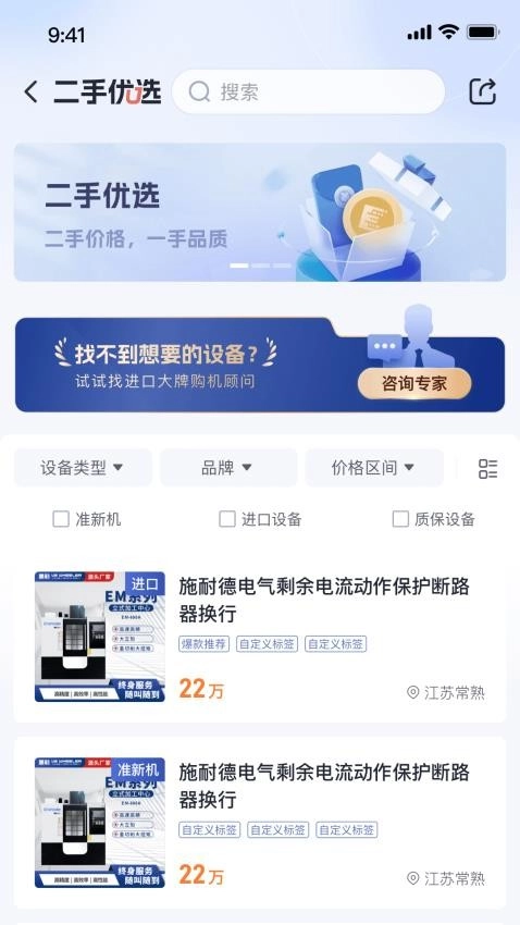 设备之家