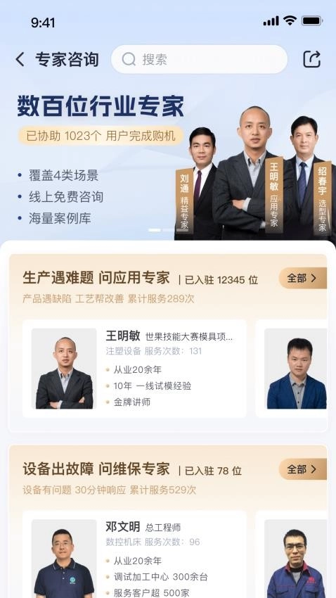 设备之家