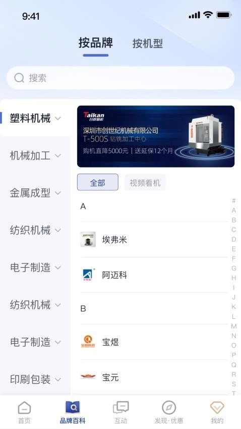 设备之家