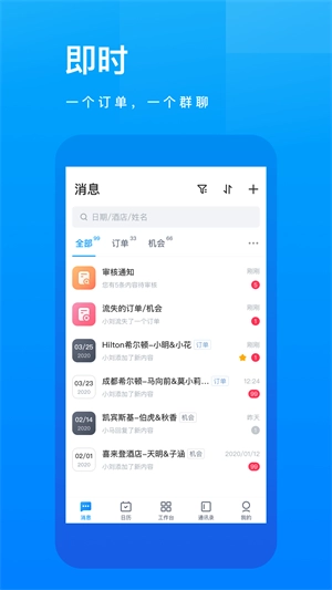 有婚系统