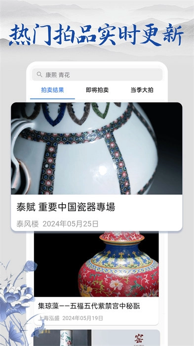 多宝古瓷宝典