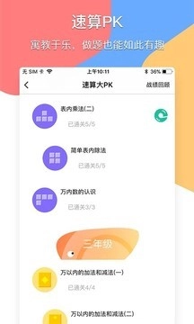 掌通宝家长版