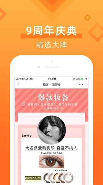 软件亮点