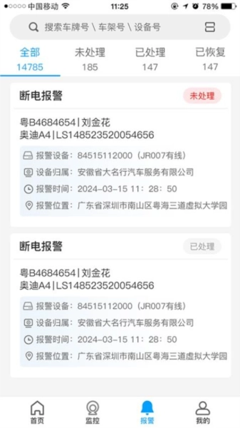 聚瑞云控