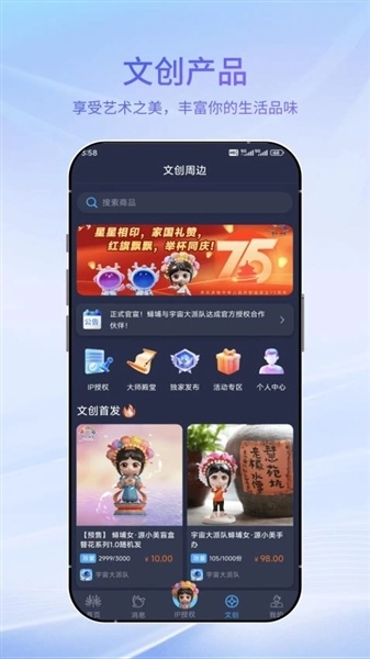 宇宙大派队