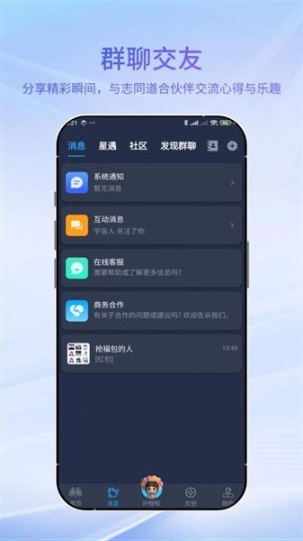 宇宙大派队