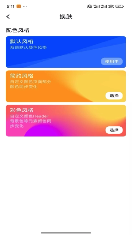 秦信通