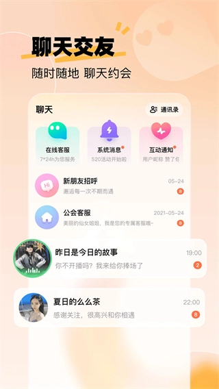 来秀