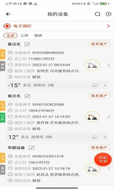 易维讯