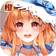 橙光