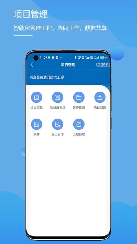水利云测