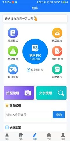 凯奇学校