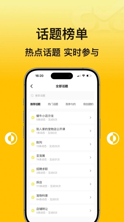 宠业家