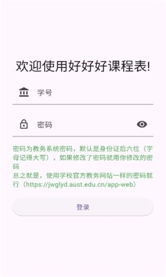 好好课