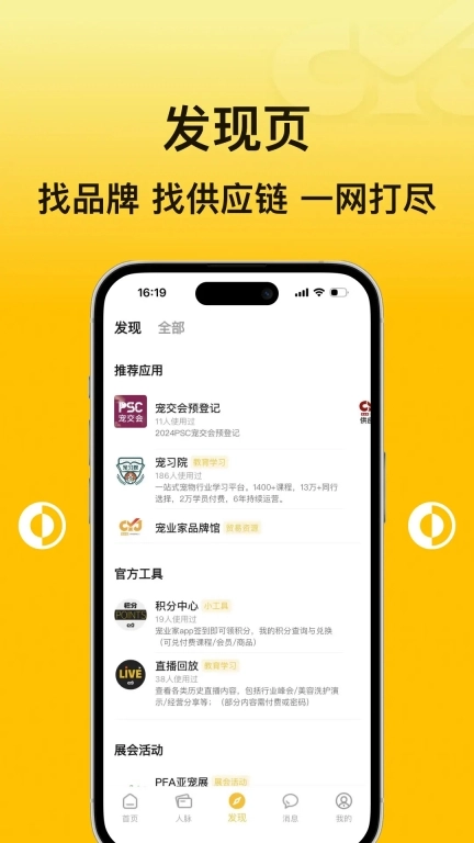 宠业家