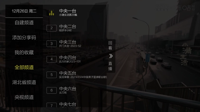 云观