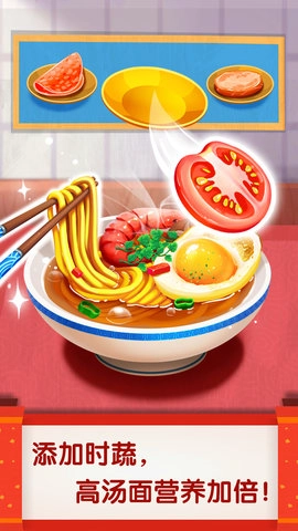 中华美食