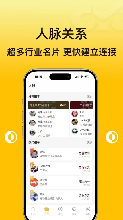 宠业家