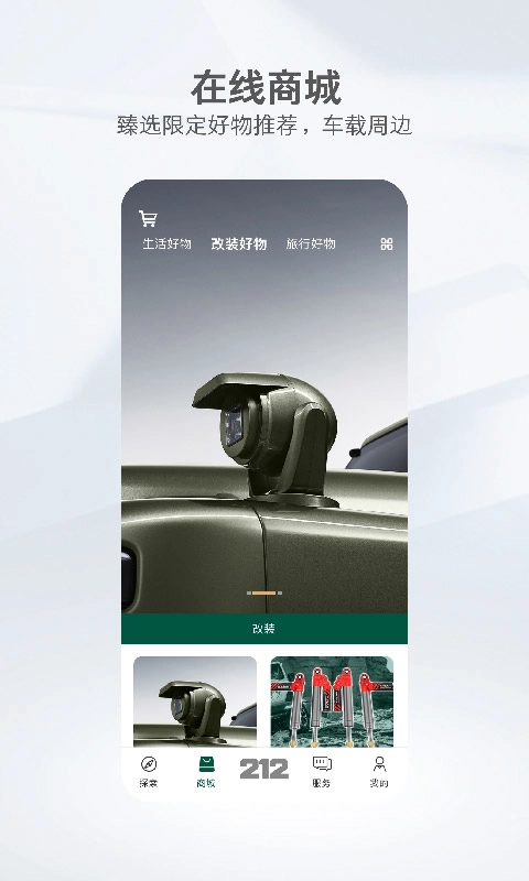 212越野车