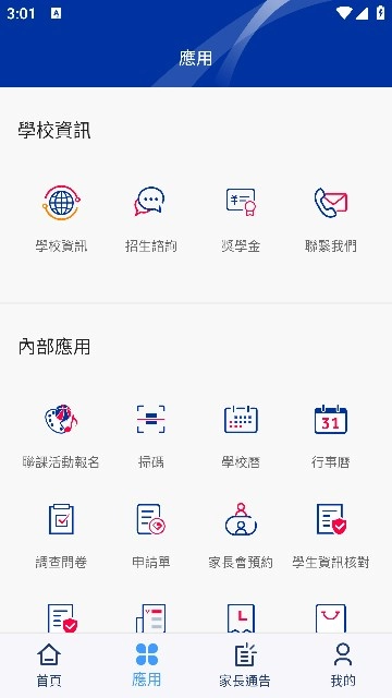 耀中耀华