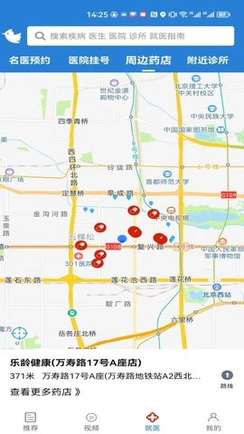 就医号