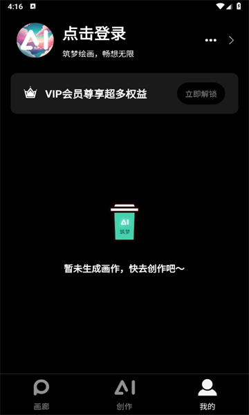 筑梦AI