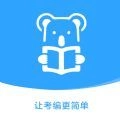 考拉上岸