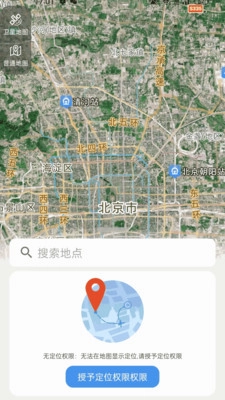 手机智能导航