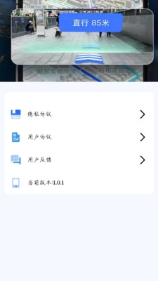 手机智能导航