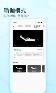 舒福德智能床