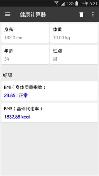 万能计算器免费