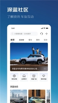 深蓝汽车