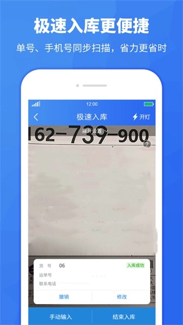 驿站助手