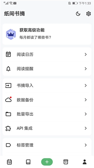 纸间书摘