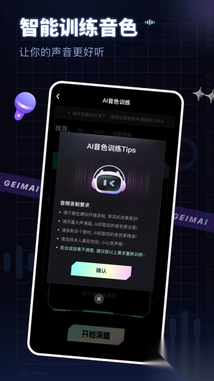 给麦