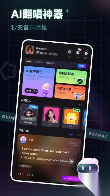 给麦