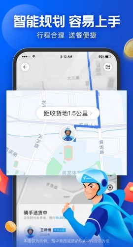 蜂鸟骑士