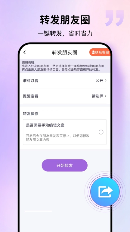 群发宝