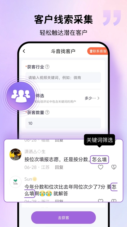 群发宝