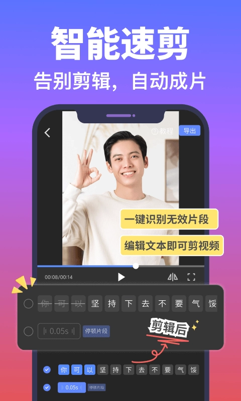 说得AI