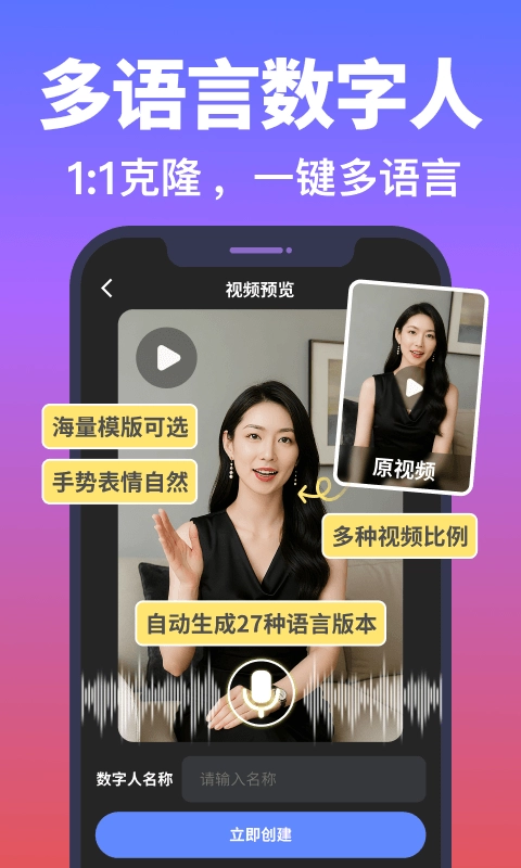说得AI