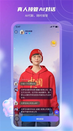 元梦空间