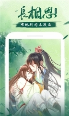 飒漫画