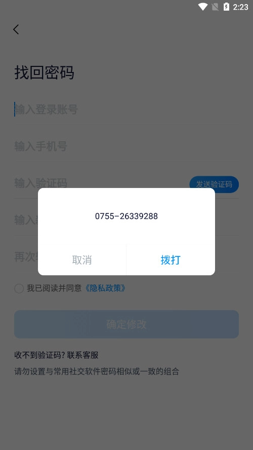 收银通展业版