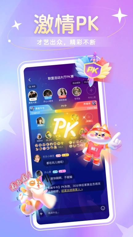 圈圈语聊