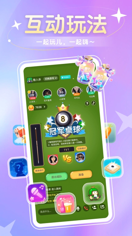 圈圈语聊